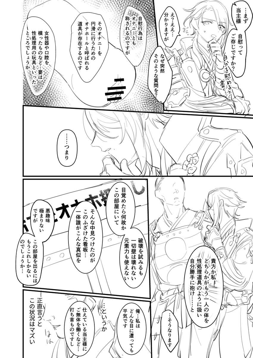 いつか清書したいモブ若漫画 
