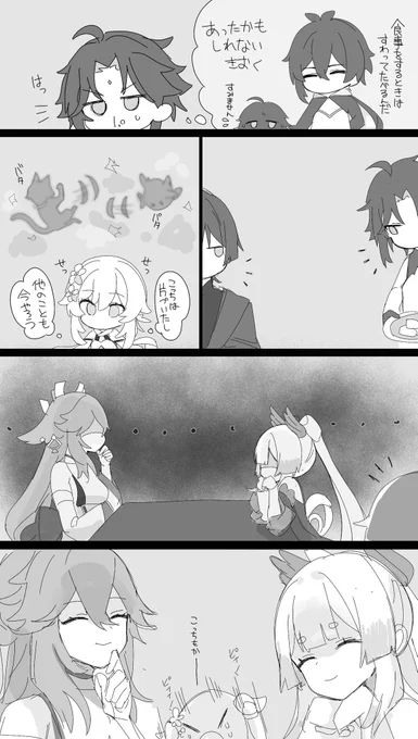 一難去ってまた一難(オマケ) 