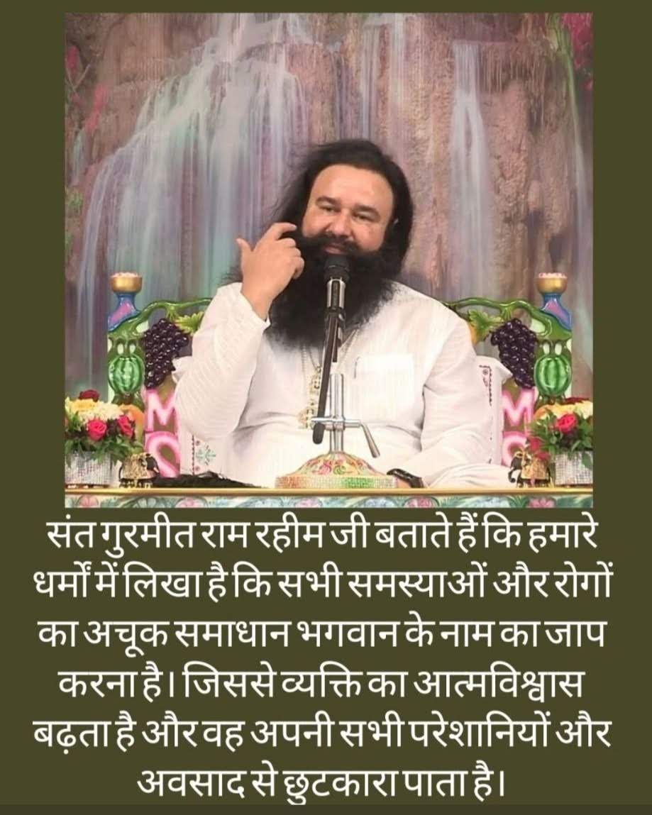 In a stressful life, a person behaves like anger, rage and revenge. Saint Ram Rahim Ji regularly to live a stress free life
Inspired to practice meditation, millions of people believe that meditation is the #OneStopSolution to every problem