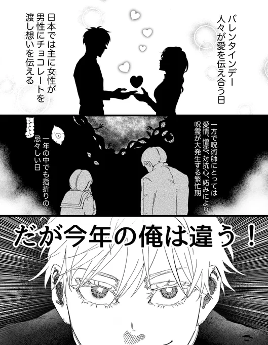 大変遅れたばれんたいんの五夏です 