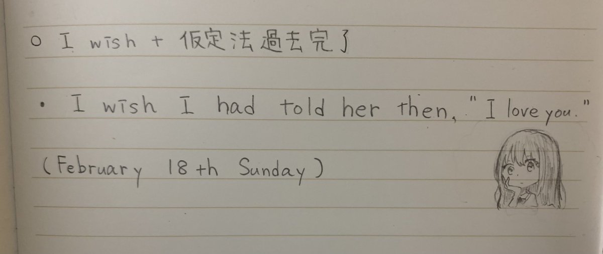 To remind note 2
I wish I had told her then," I love you."
#studyEnglish