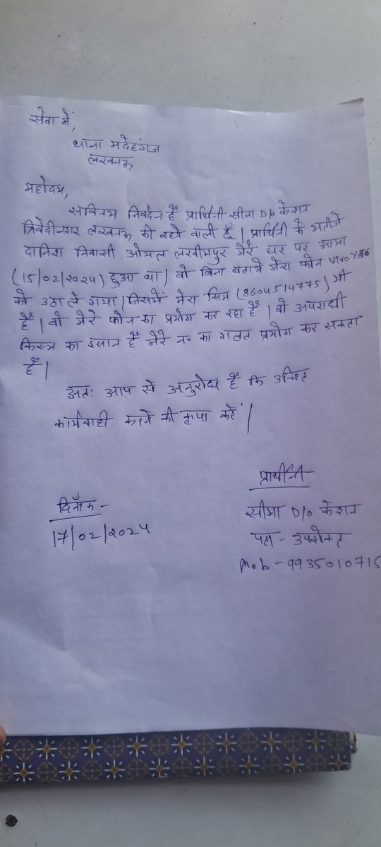 AdarshShuklaJi's tweet photo. #Lucknow मदेहगंज पुलिस ने नही की कार्यवाही
@lkopolice
@Uppolice
@ChiefSecyUP
@CMOfficeUP https://t.co/nkGxhKgm1I