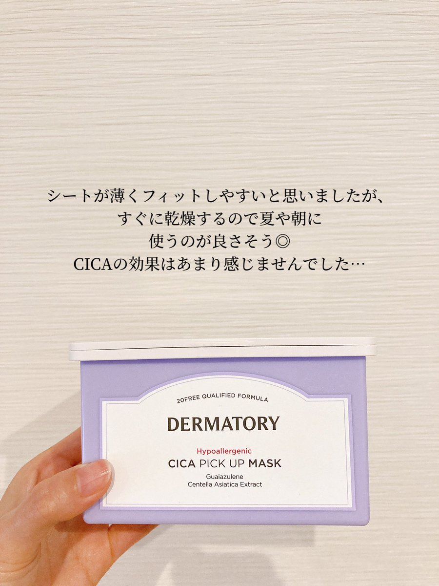 m_nana930's tweet photo. ストック消費強化月間　2月編③
少しずつ日差しが強くなってきたので、UVケアアイテムも増えてきました☀️

#numbuz:n
#allie
#DERMATORY
#perfectonefocus
#使い切りスキンケア https://t.co/vY31GMM2cX