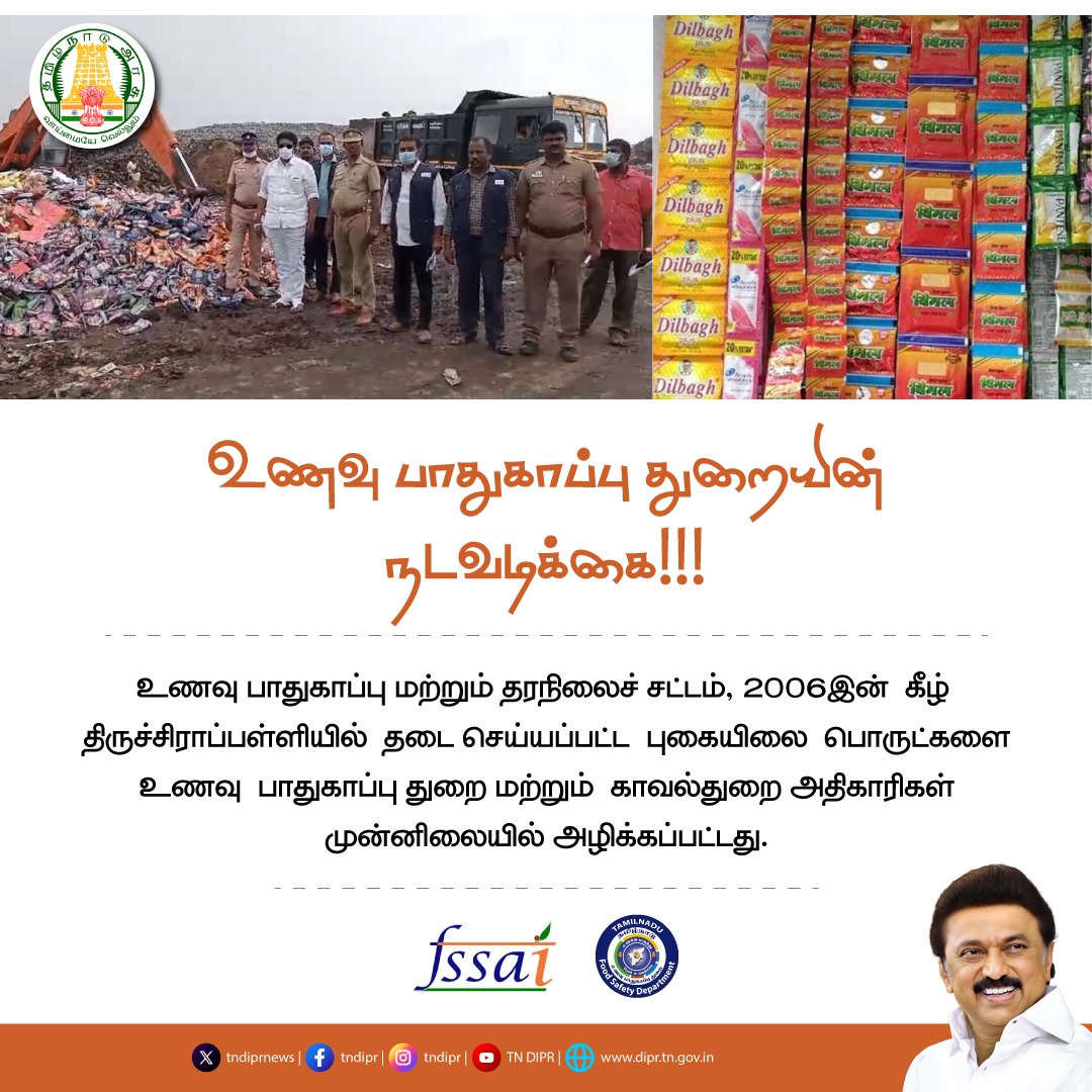 Tamil Nadu Food Safety (@tnfoodsafety) on Twitter photo 2024-02-18 10:40:56