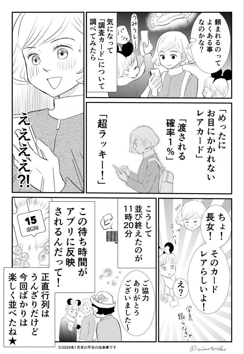 (2/2) #ディズニー 