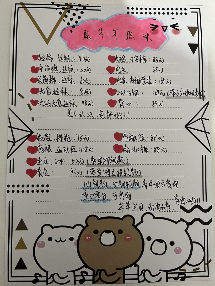 qiansui3030's tweet photo. 更新原味菜单，芊宝贝原味，本人36码脚丫子，160身高，体重105斤，小肉肉，脚丫酸味，内裤骚，喜欢芊宝贝原味➕主页联系方式，18元门槛，可抵扣下单，诚❤️要的加，口嗨不要来，小姐姐虽然脾气好，但是受不住气～～所有原带验证，上身图拍照都是口罩拍全身，不是只拍一个部位，全身看的出是我 https://t.co/Yh5I6NsbNU