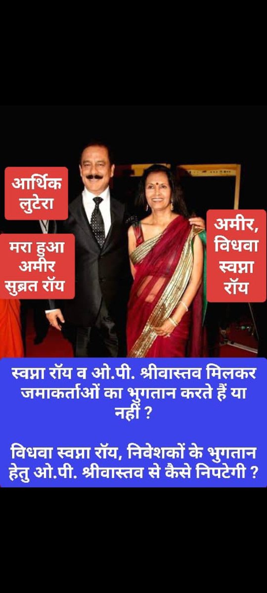 मोदी जी आप कुछ भी समझो लेकिन आपकी लोकप्रियता कम होने लगी है क्योंकि आपके वादे सच्चे कम झूठे ज्यादा है।
सहारा रिफंड पोर्टल आपके द्वारा चला गया एक षड्यंत्रकारी जाल है।