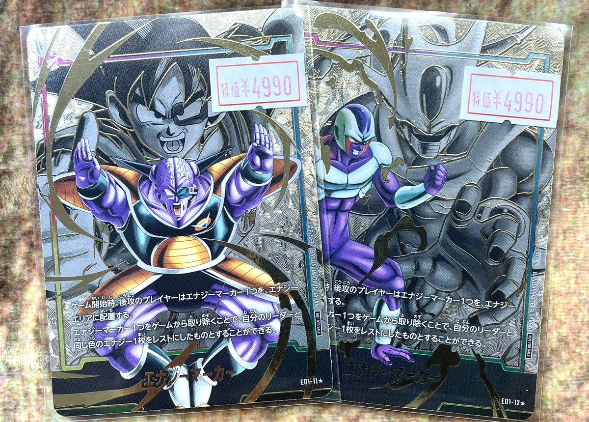 フュージョンワールド マンガブースター E-42 孫悟空少年期エナジー