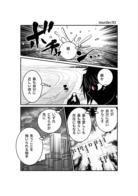 JC、殺人鬼やめました 3 (MFC) https://t.co/38oLeMd38m #Amazon @Amazonより 