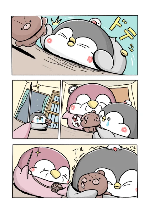 ぬいぐるみをかばうペンギンのちゃんぺん 