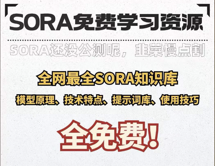 CryptoJHK's tweet photo. Sora免费学习资源：
https://t.co/i5fVQSvE8N https://t.co/4LBhvD4KDy