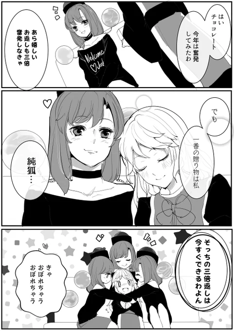 女神の檻に囚われて 