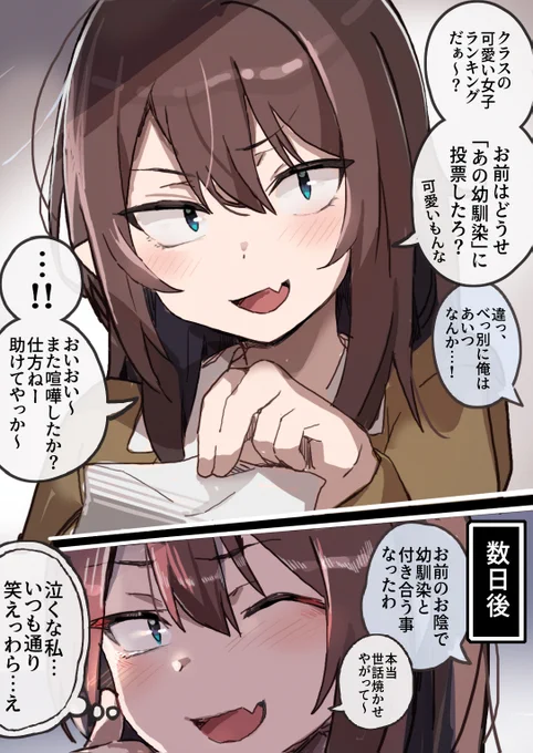 クラスで4番目に可愛い
世話焼き三白眼女子 