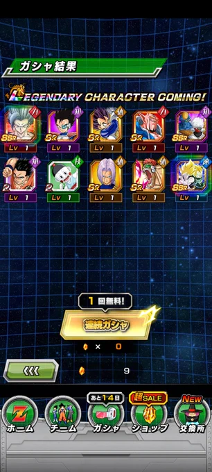 6周してやっと出たわ 