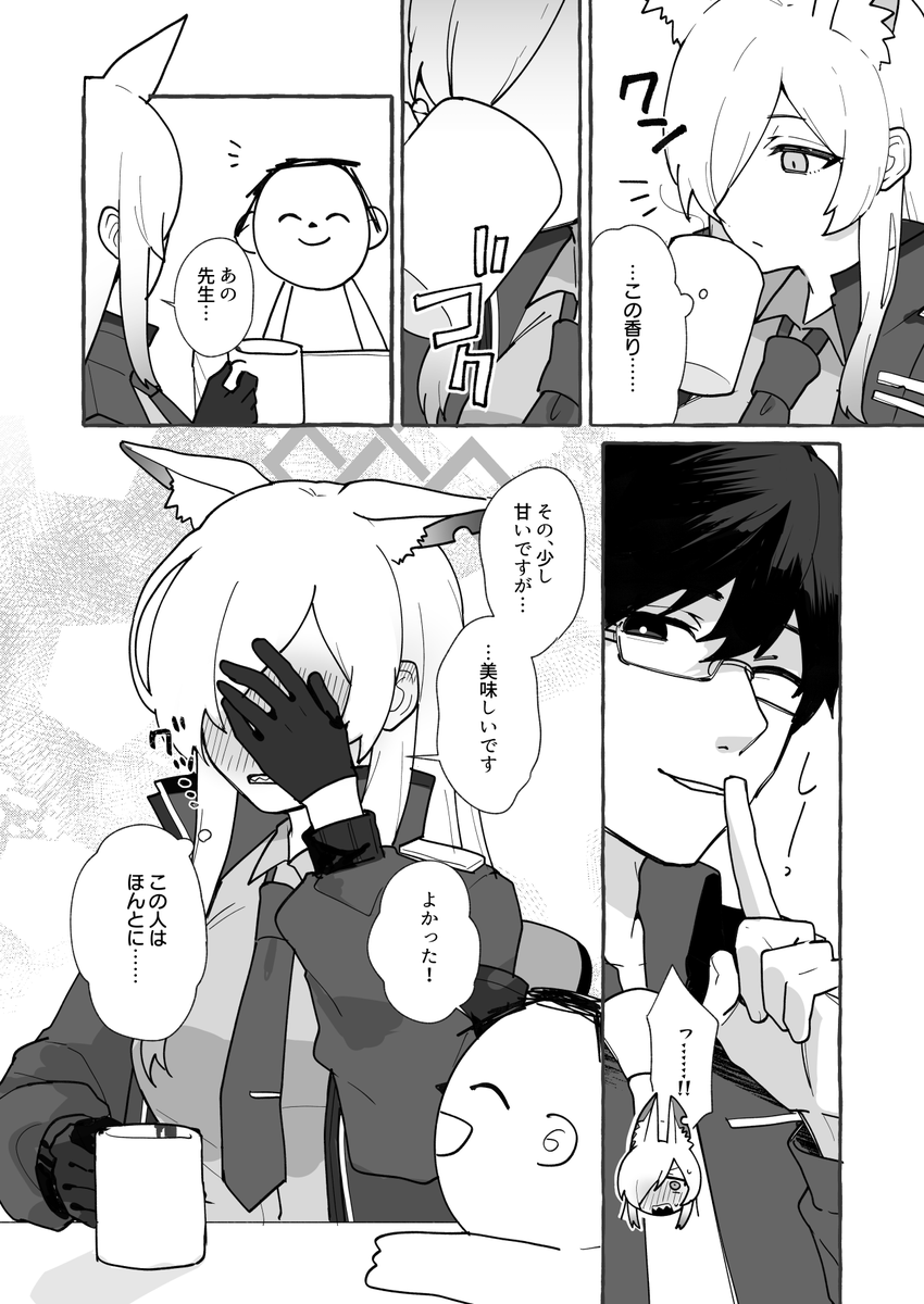 今描き上げたから今日がバレンタインって事で。 