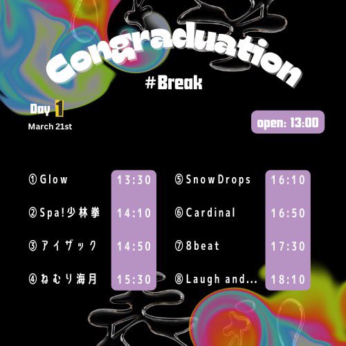 Cardinal_ofc's tweet photo. 【ライブ告知】

3月21日（木）に # Breakで開催される『Congratulation』1日目に出演します！🍷
思い出深いライブハウスに戻ることができてとても嬉しいです🤘🏻

チケット取り置きはメンバーorDMまで🙌🏻
（告知が遅くなってしまいすみません！！） https://t.co/BkAcz7U2bG