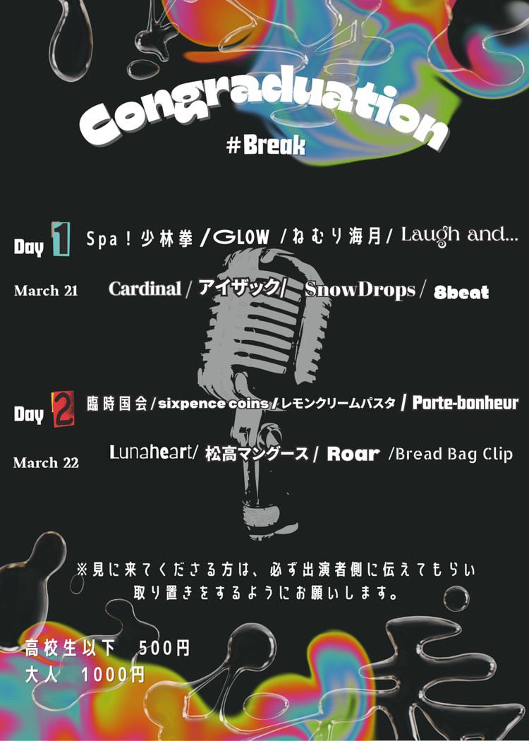 Cardinal_ofc's tweet photo. 【ライブ告知】

3月21日（木）に # Breakで開催される『Congratulation』1日目に出演します！🍷
思い出深いライブハウスに戻ることができてとても嬉しいです🤘🏻

チケット取り置きはメンバーorDMまで🙌🏻
（告知が遅くなってしまいすみません！！） https://t.co/BkAcz7U2bG
