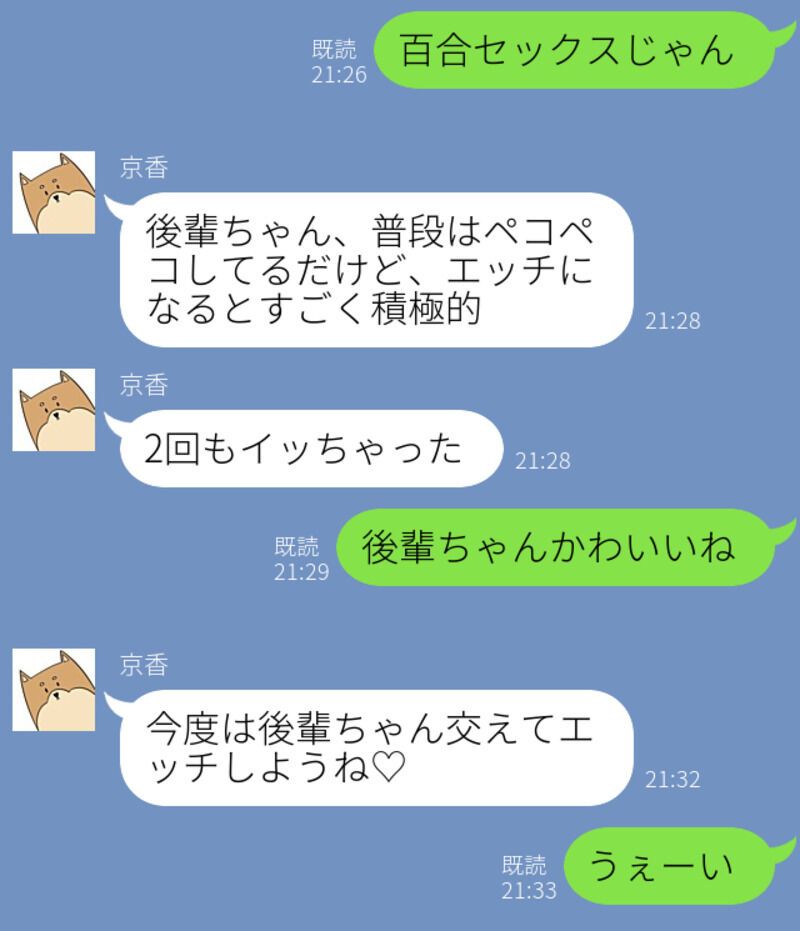 後輩ちゃんとレズセッ○ス🔞 (1/2) 
