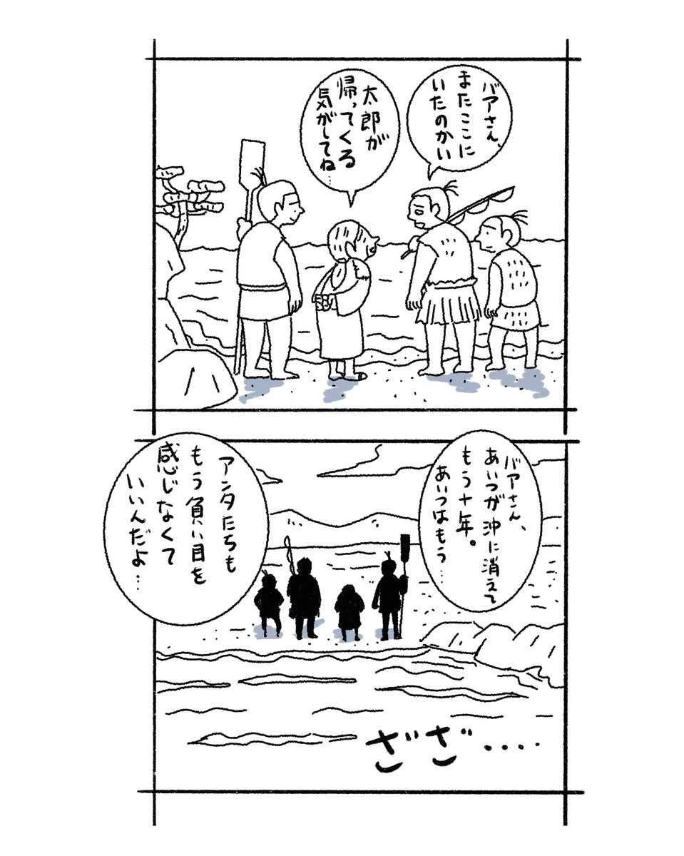 浦島太郎が竜宮城に行って1日経った頃。 #本日のラクガキ 