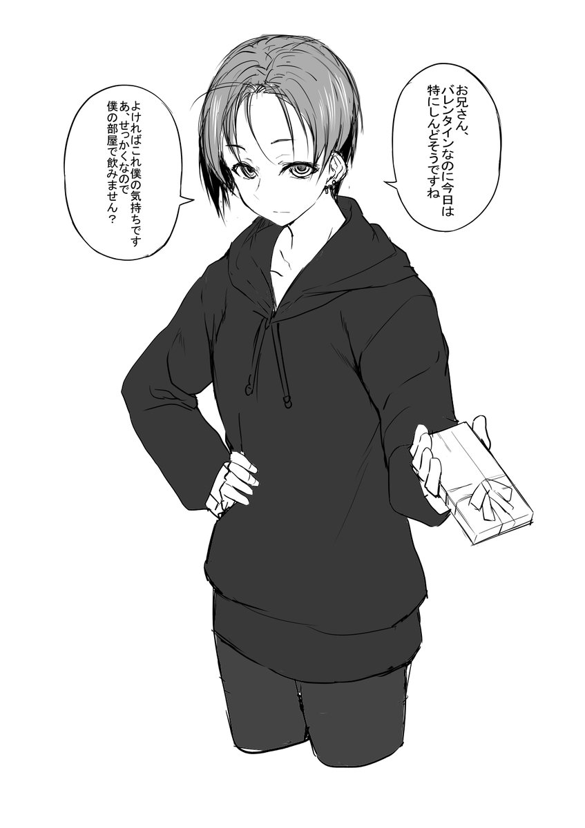 らくがき
近所に住んでいる子がチョコレートをくれるが、男の子か女の子かわからない
全体 https://t.co/t5VhGP8PnN 