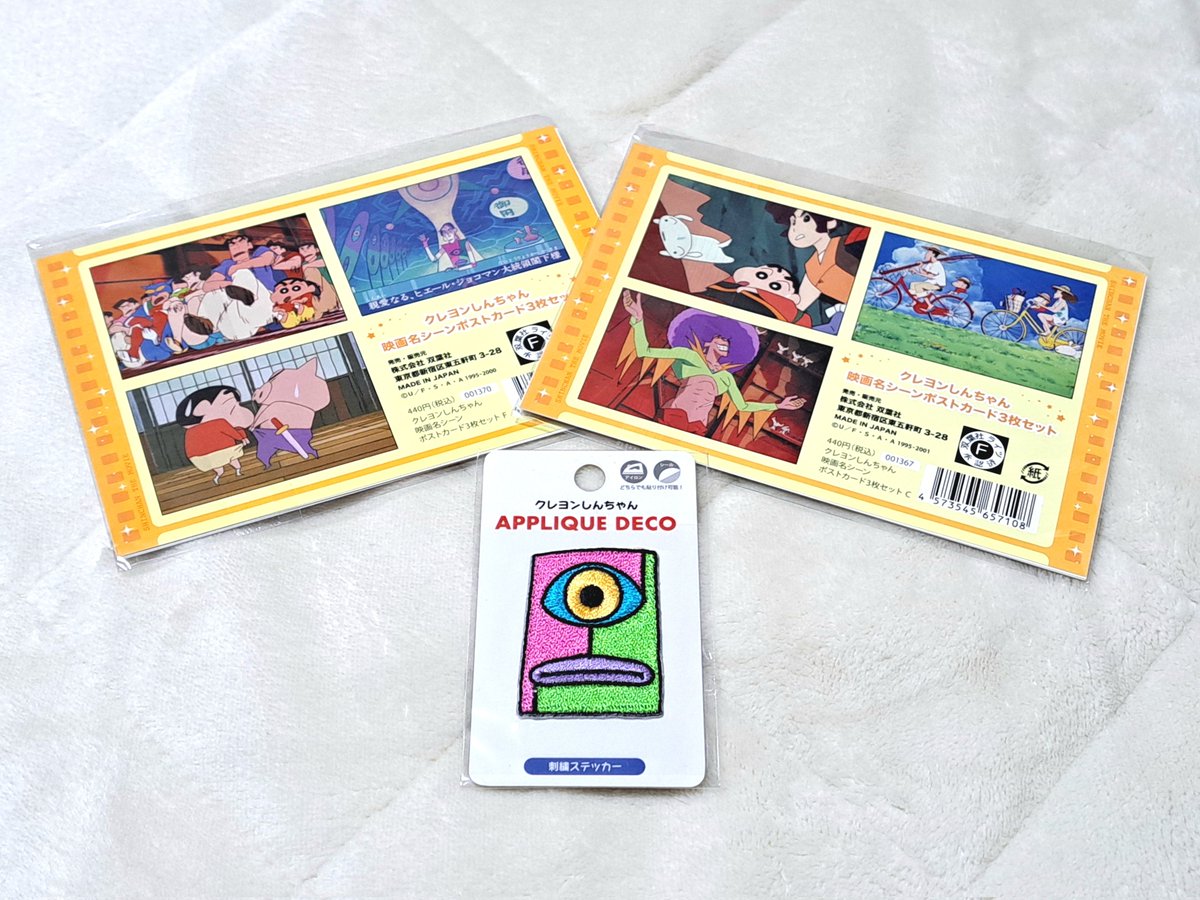 クレヨンしんちゃん 雲黒斎の野望 公式スチール写真 1995年 東宝 8枚セット