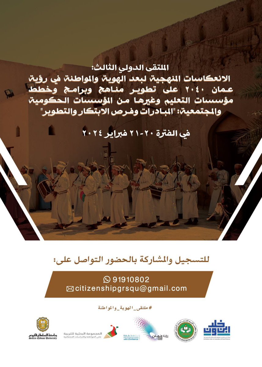 safaalzaabi's tweet photo. 💡🔖 نحو أبعاد جديدة ورؤية مستقبلية 
#ملتقى_الهوية_والمواطنة
@CitizenshipRG 
@saifn 

⏰ https://t.co/NoxAOwOCMl