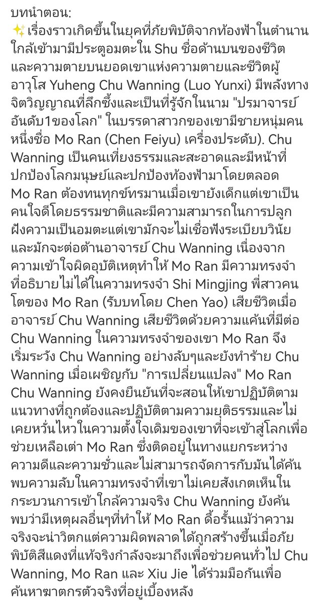 Tist_T's tweet photo. และวันนี้มีคนมาลงรีวิวเรื่องย่อด้วย 🧐
น่าดูมากฉายหน่อยค่ะ พร้อมซื้อวีไอพี 💸 https://t.co/r8bintW14K