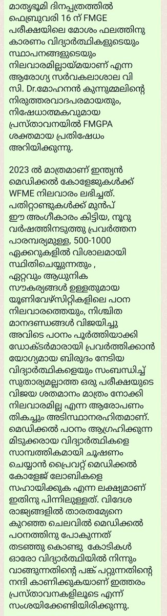 FMGPA tweet media