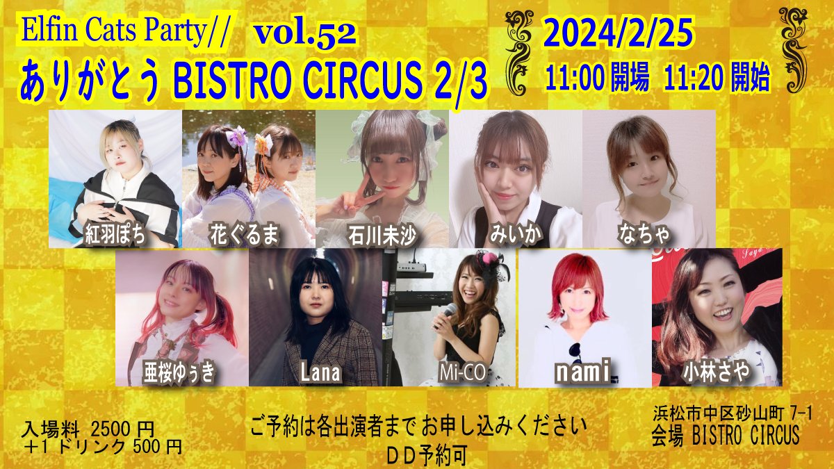bistrocircus053's tweet photo. 2/19（月） 夜 静岡VS山梨 喰うか？喰われるか？
2/20（火）臨時休店
2/21（水）通常営業
2/22（木）定休日
2/23（金）ライブあり
2/24（土）ライブあり
2/25（日）昼 ありがとうビストロサーカス2/3
　夜 music bound https://t.co/tD0xrFYDsz