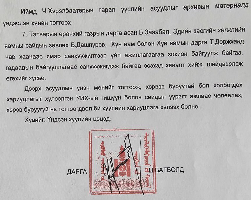 УГСААТАНУУДЫГ ХАГАЛАН БУТАРГАГЧ ХҮРЭЛБААТАР 
Нүүр улалзуулж, чих халууцуулсан Ч.Хүрэлбаатараас болж сар шинийн баяр нэг л гундуухан болоод өнгөрөх шиг. 
Тусгаар тогтнол, газар нутгийнхаа бүрэн бүтэн байдалд түмэн олон ард санаагаа чилээн тавгүйтээд тэр биз. 
Хүрэлбаатар Увсын