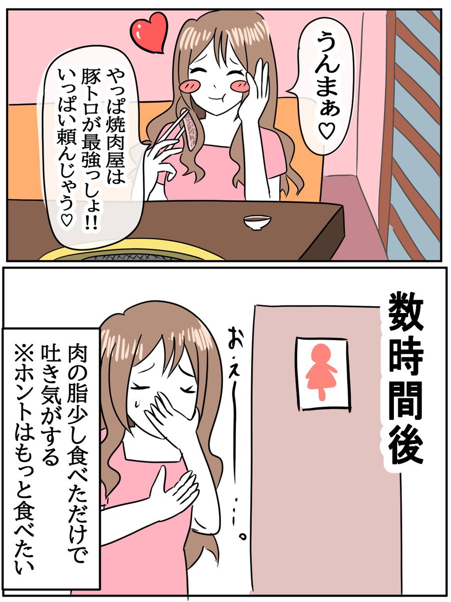 歳を感じた瞬間

#漫画が読めるハッシュタグ 