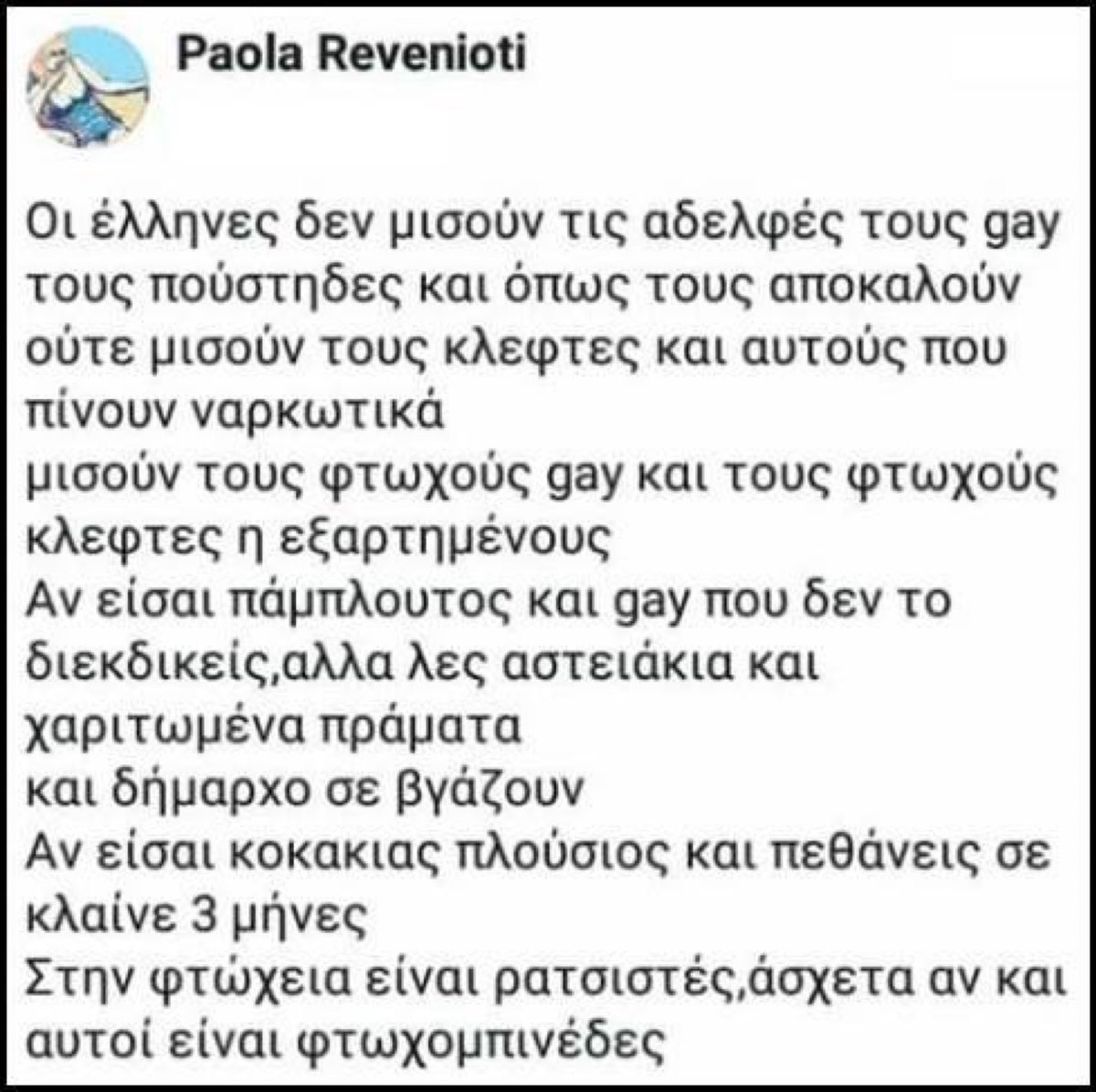 Σε 14 σειρές το πραγματικό πρόσωπο των Ελλήνων