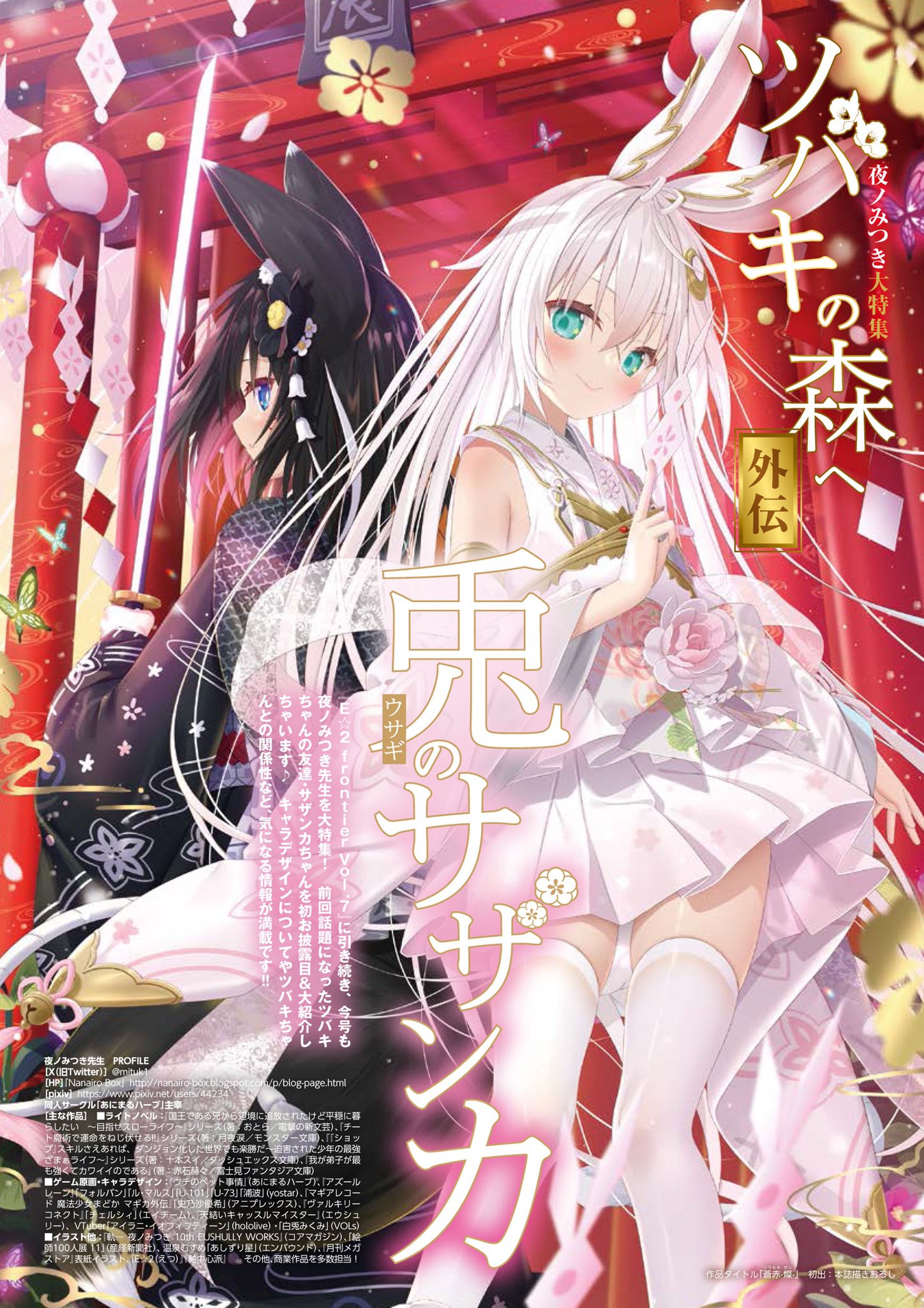 mitukiさま専用（原画）祝福の陽春 ほか　6点おまとめ FYQ8wfMaQAAab5p.jpg:large