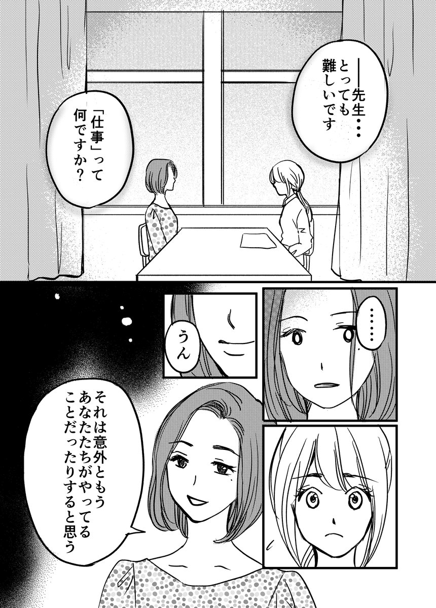 漫画家になりたかった私が一歩を踏み出せた話 2/4
#漫画が読めるハッシュタグ #エッセイ漫画