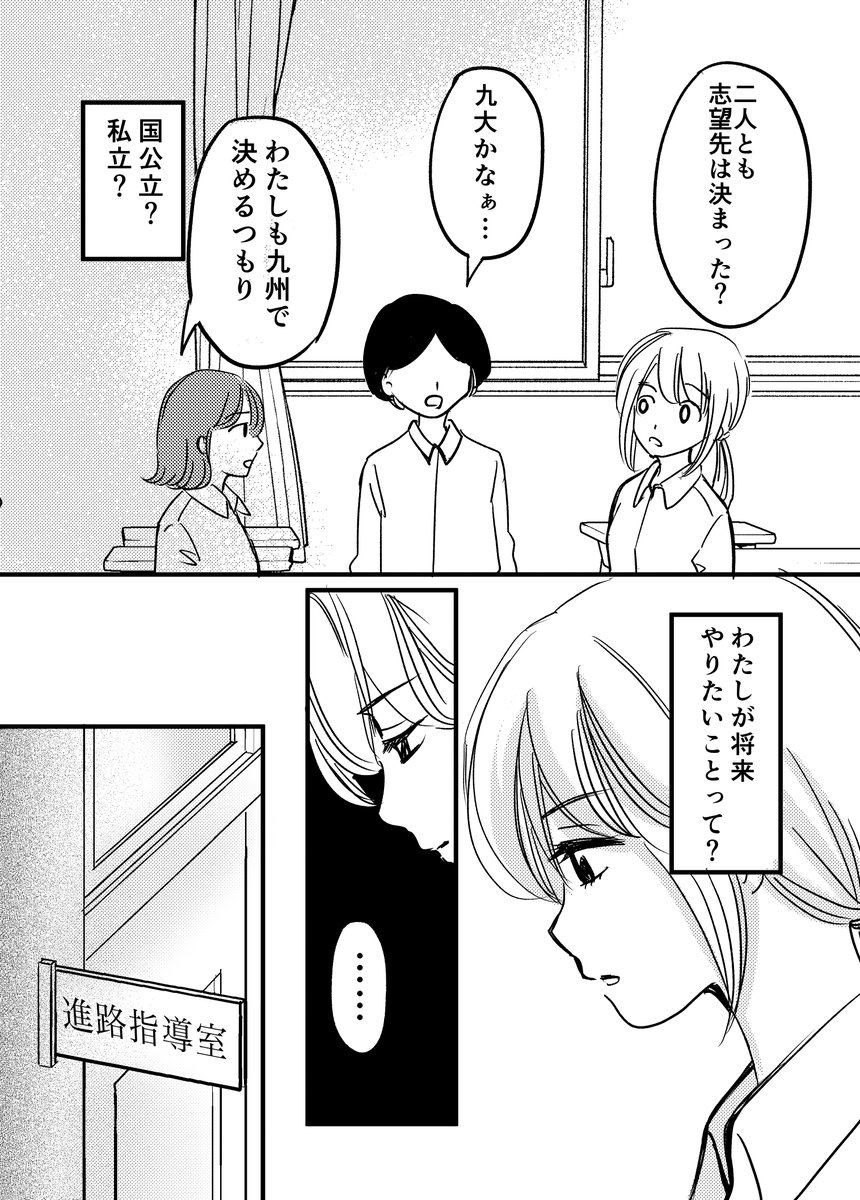 漫画家になりたかった私が一歩を踏み出せた話 2/4
#漫画が読めるハッシュタグ #エッセイ漫画