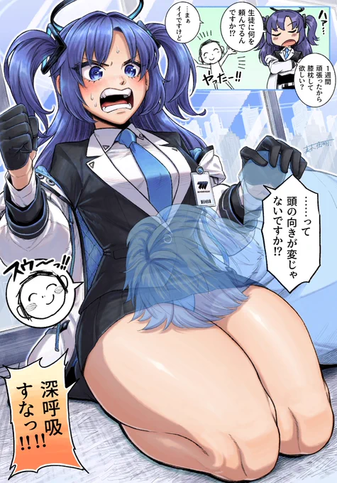 天然のモモ吸い

#ブルーアーカイブ #早瀬ユウカ 