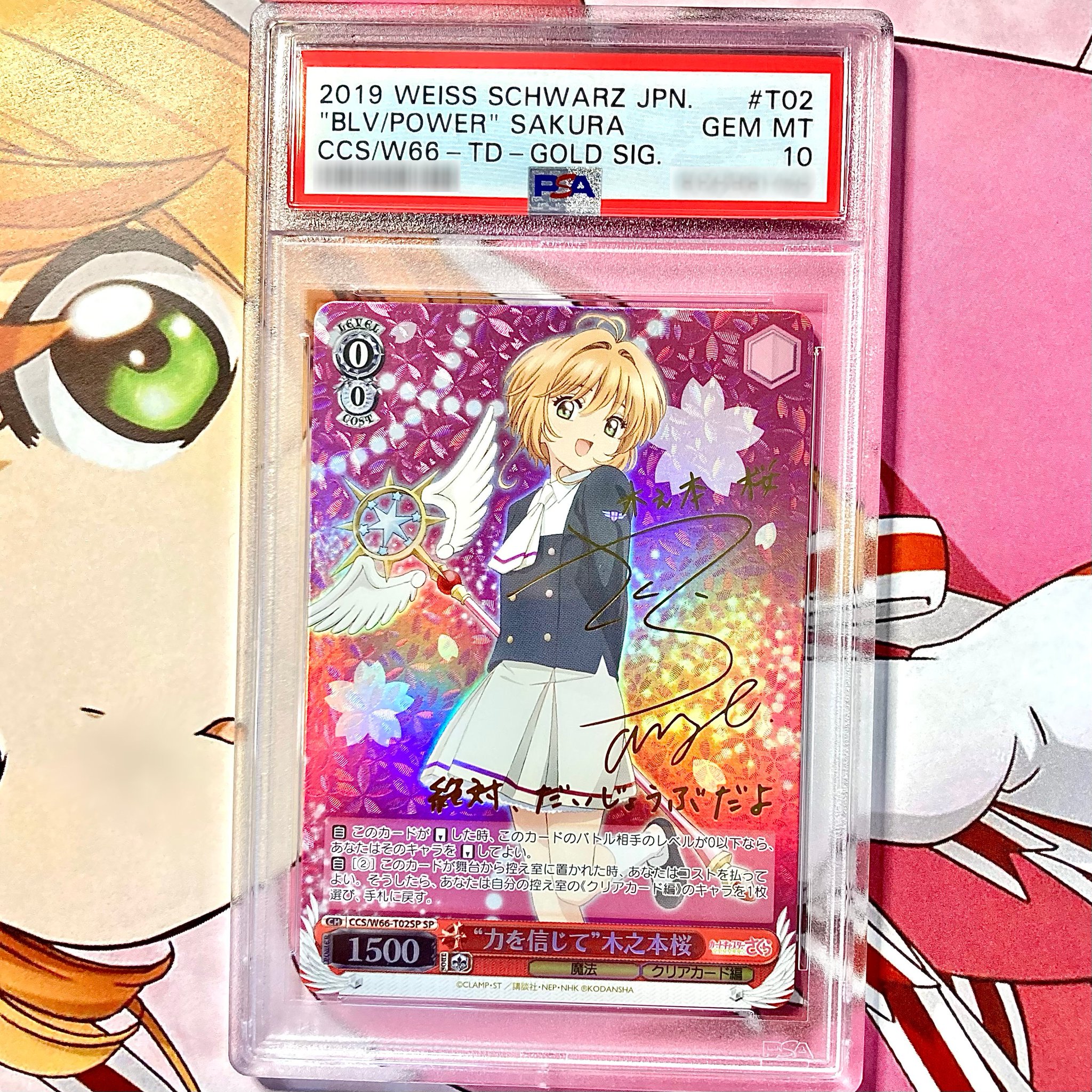 WS ヴァイス カードキャプターさくら 力を信じて 木之本 桜 SP
