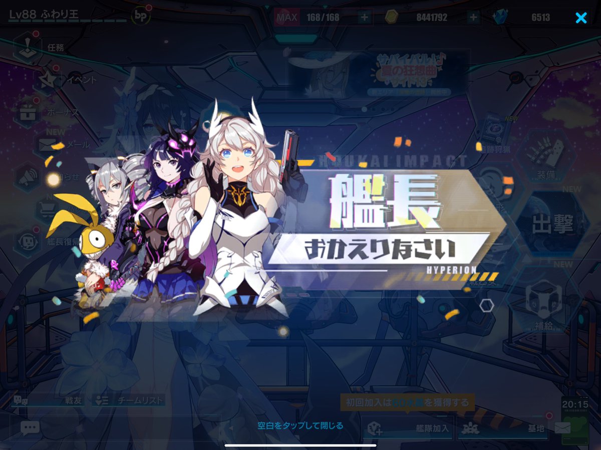huwaking's tweet photo. ただいま！！！

少し離れてたこの期間リアルを頑張れました、おかげでこれからももっと崩壊生活を楽しめそうです！

フォロワーさん、フレンドさん、これからもよろしくお願いいたします！

#崩壊3rd
#崩壊スターレイル https://t.co/2fMfJZdAle