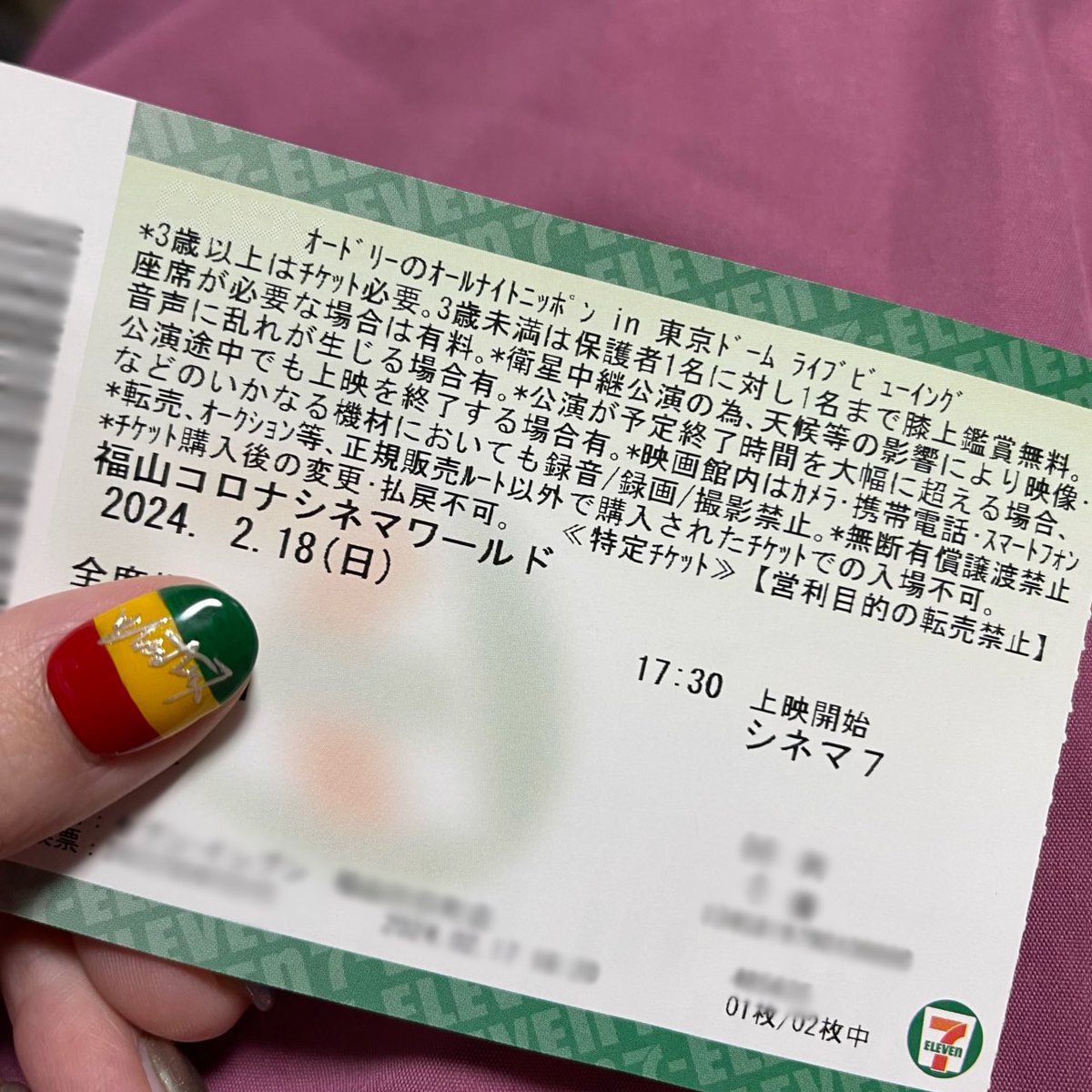 minoka0113's tweet photo. ライビュ組だったけど、めっちゃ楽しかったよー！！
現地行きたかったー😭😭😭

みのか家は味玉オッケーです👍✨
 #オードリーANN東京ドーム https://t.co/PIuiZ2xuMa
