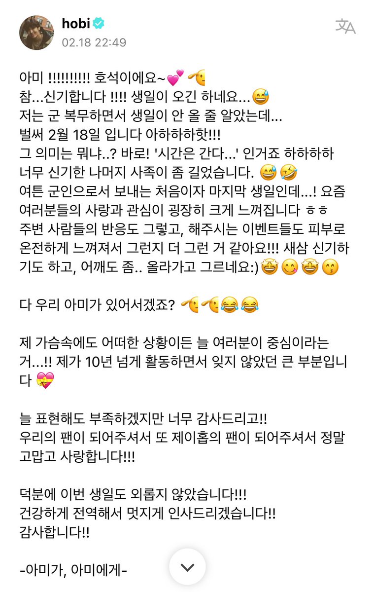 ARMY !!!!!!!!!! this is hoseok~💕🫡 this is really.. fascinating/crazy !!!! my birthday did come...😅 i thought my birthday won't come while serving in the military... but it's already february 18th ahhahahahah!!! what does that mean..? it means! 'time goes on...' hahahaha it's…