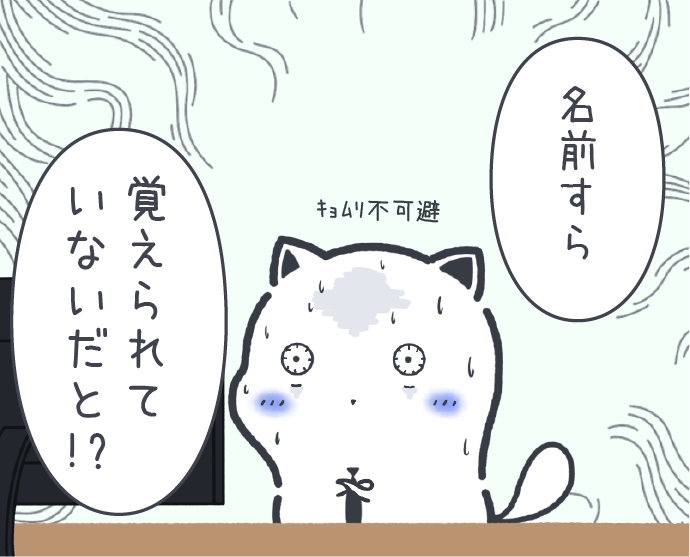 「ちょっとそこのSEの君〜」って言われた時の我々 