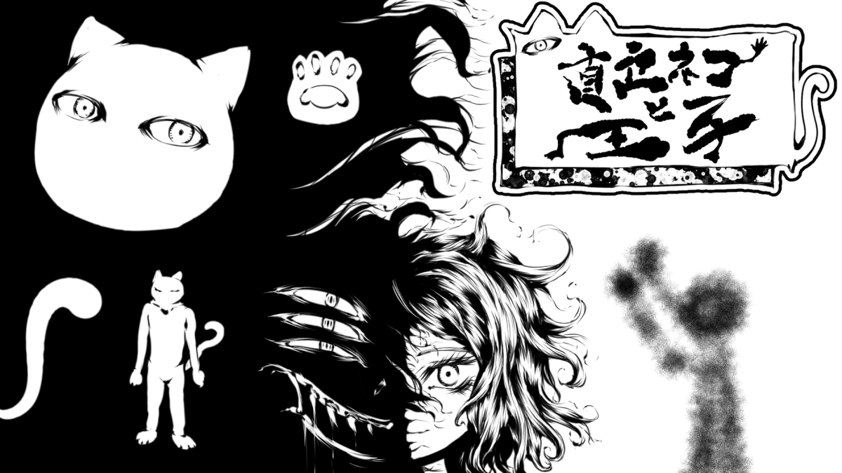 uturomuto's tweet photo. 第10回新人フリコン新人部門で「直立ネコと王子」が佳作を頂きました✨
ありがとうございます！！！！！！

このゲームのセンスや個性は評価されるべきと自負しつつも、もっと『熱量』ある作品が沢山エントリーされてるなと感じてたので……「佳作」は凄い納得感ある

https://t.co/uz3FQRE7MH https://t.co/DUiY3pDDq1
