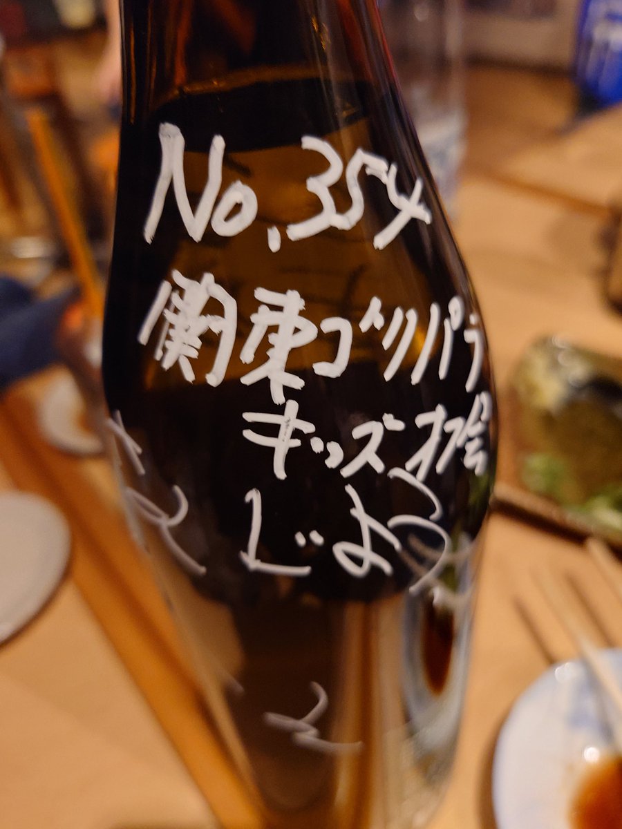 hasao10's tweet image. 最高の飲み会🍻
 #KITEN
 #ボトルリレー