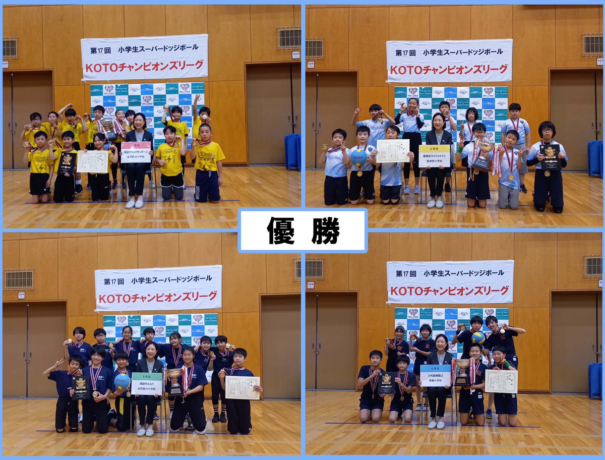 大久保ともか(江東区長) on X: 大久保ともか(江東区長) on X: