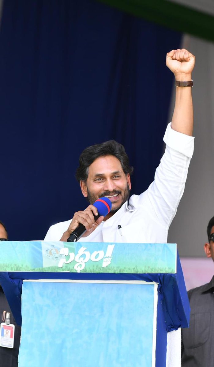 IamReddi5's tweet photo. జగనన్న 😍❤️
#siddam https://t.co/5rjrayOhvq