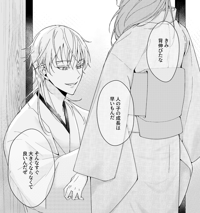 着付けしてくれる鶴丸と主 