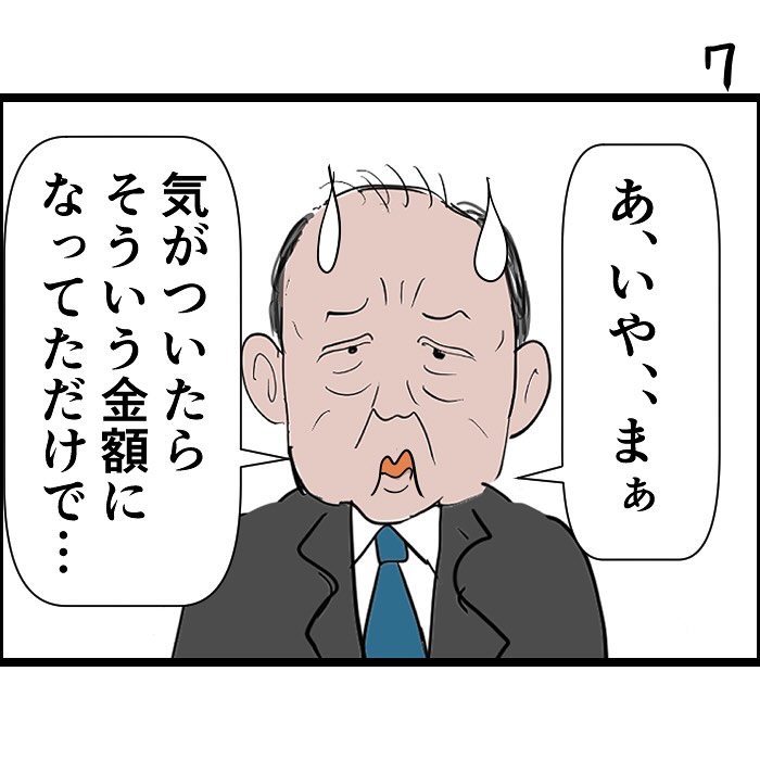 #令和の歴史教科書
三年万冊国会議員(2) 