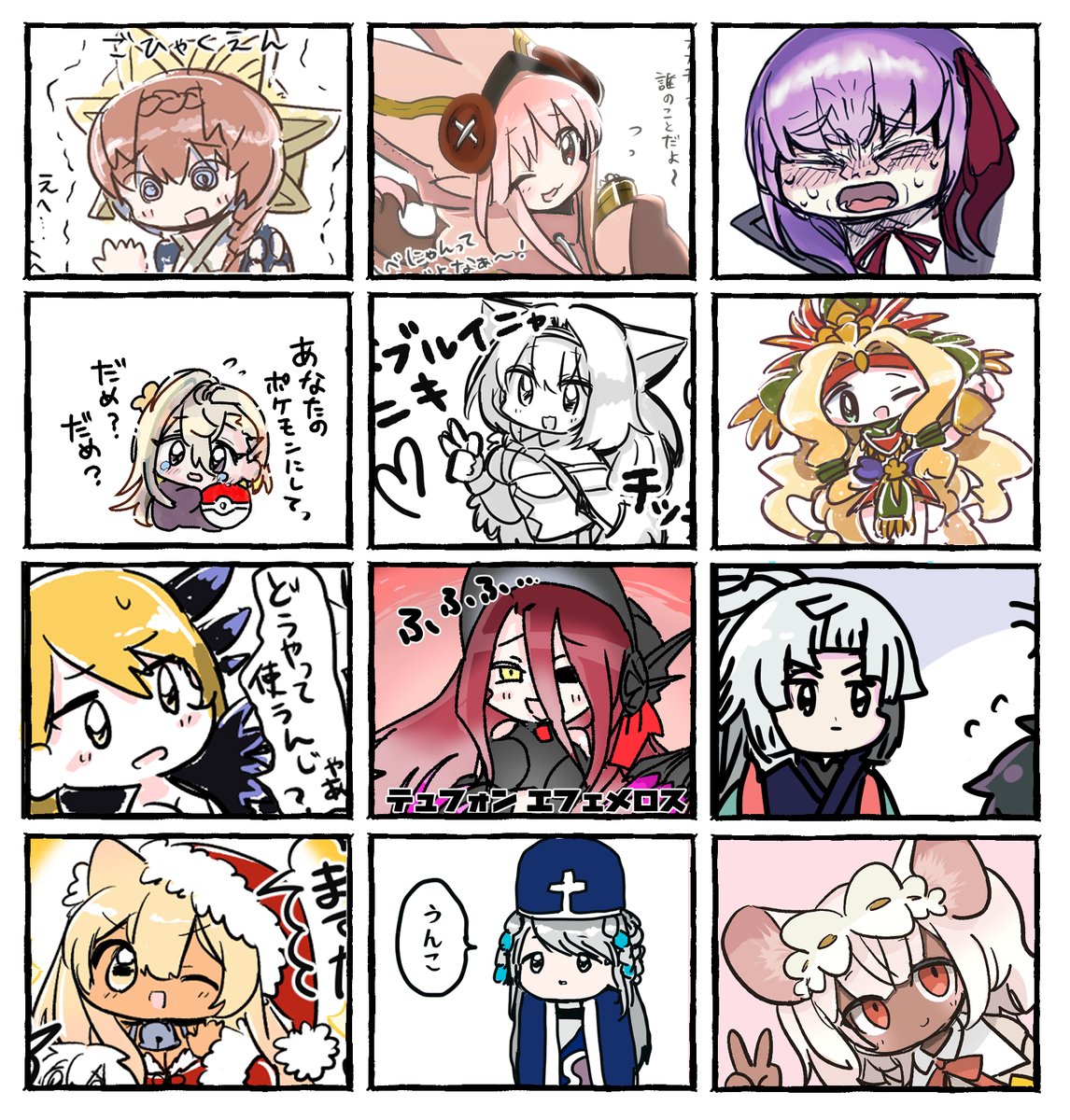 一人アンソロみたいになっちゃったんですけど
#あなたが描く女子がみたい #FGO 