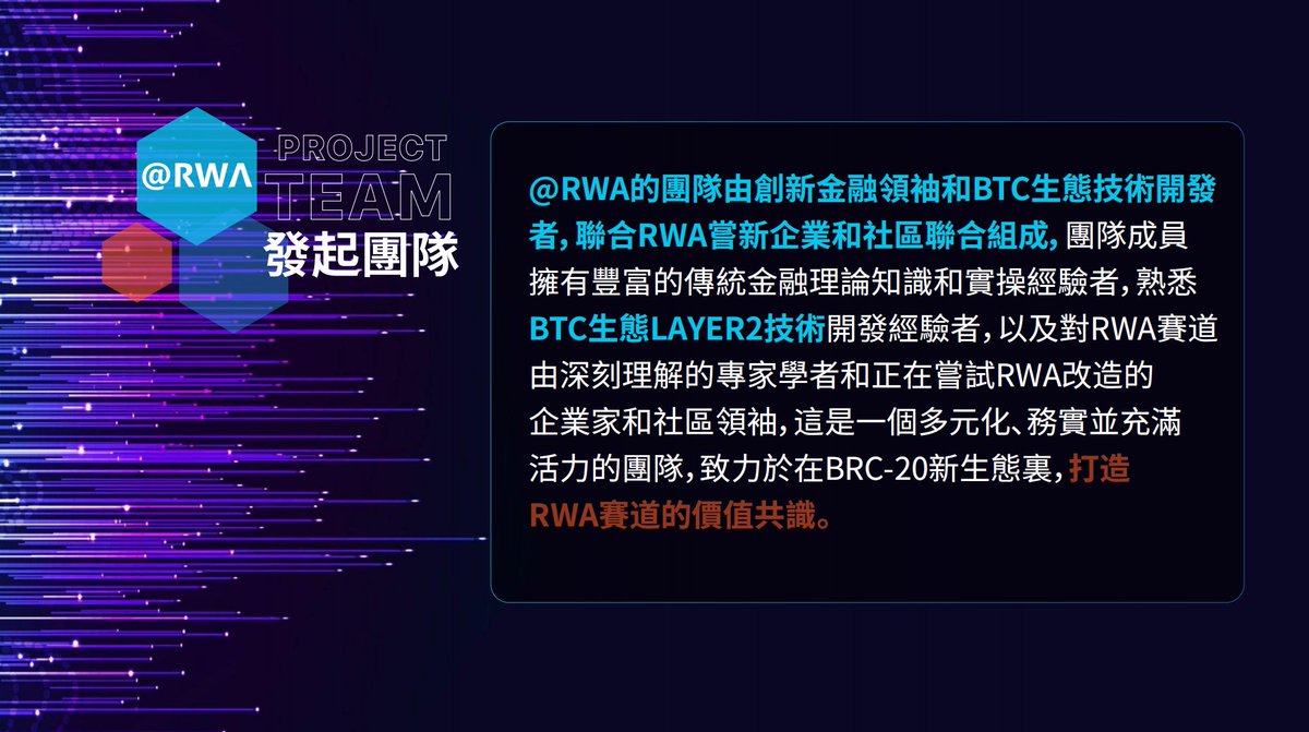 RWA中文社區(@rwa_btc) / Posts / X