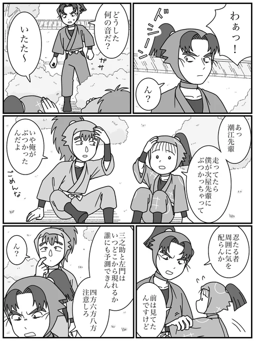 #忍学年混合団体オリエン結果発表
素敵な企画に参加させていただきました!よろしくお願いします🎉 